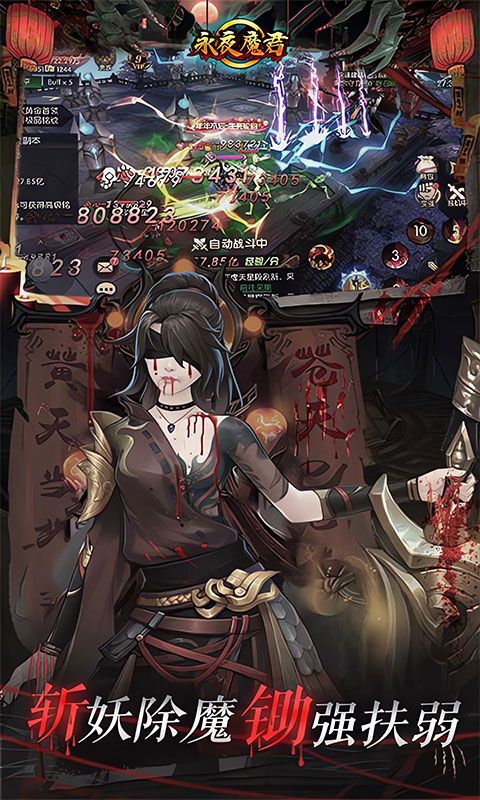 永夜魔君0.05折游戏截图