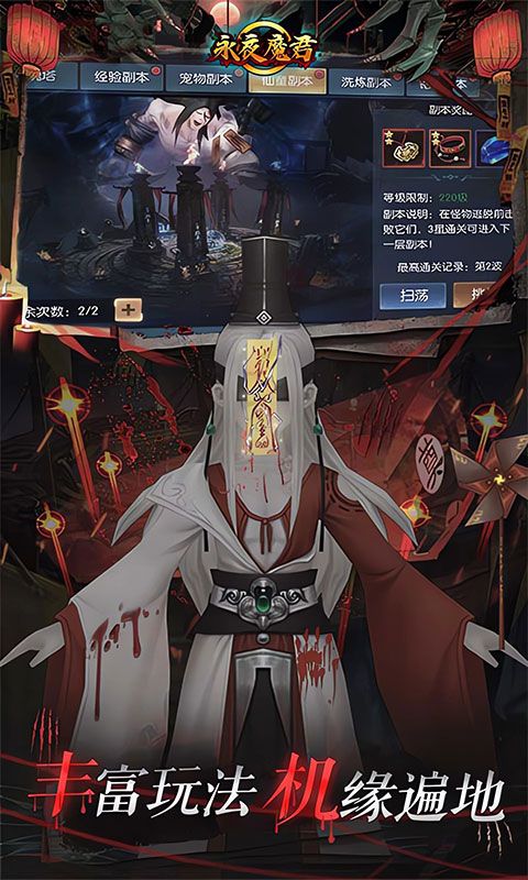 永夜魔君0.05折游戏截图
