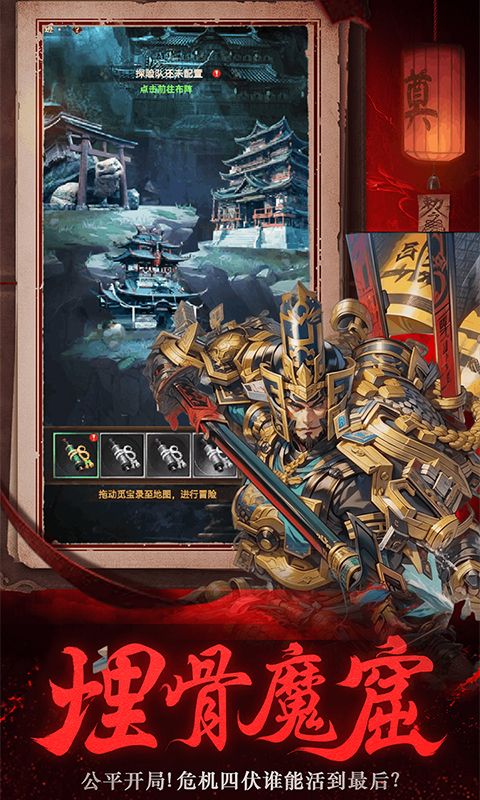 义战龙城游戏截图