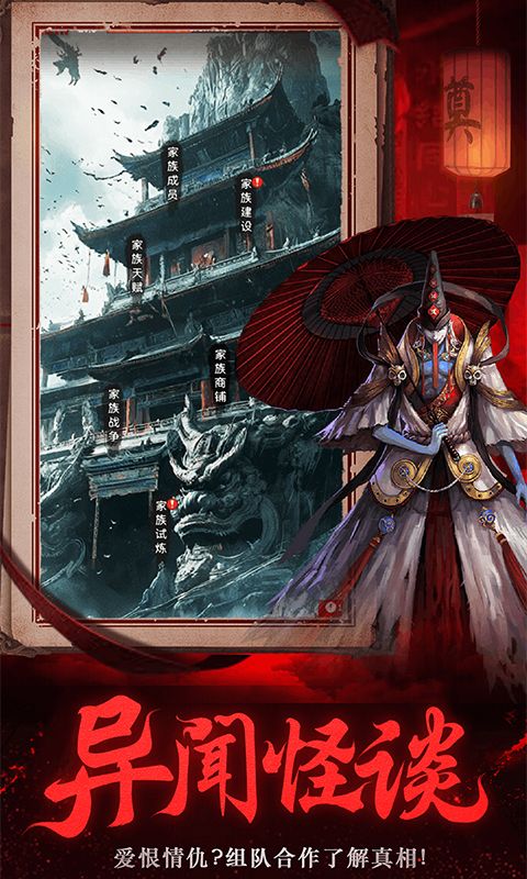 义战龙城游戏截图