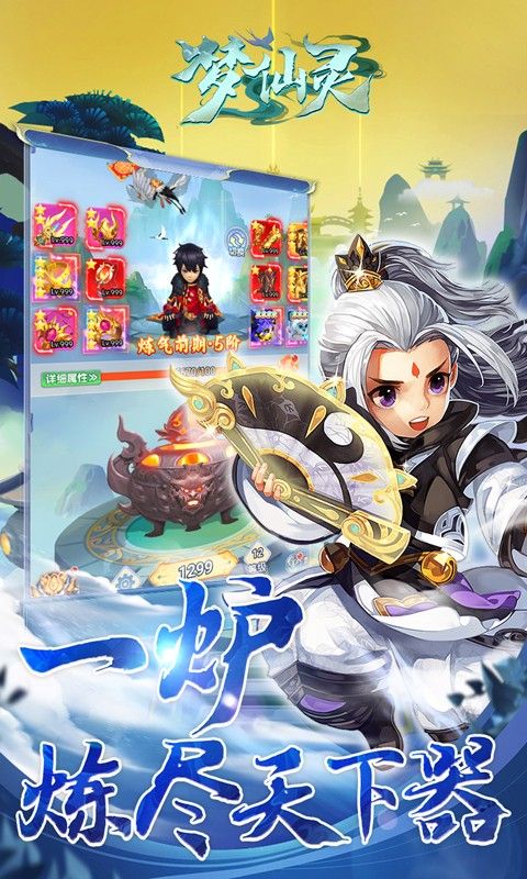 梦仙灵0.05折游戏截图