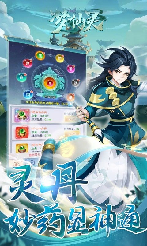 梦仙灵0.05折游戏截图