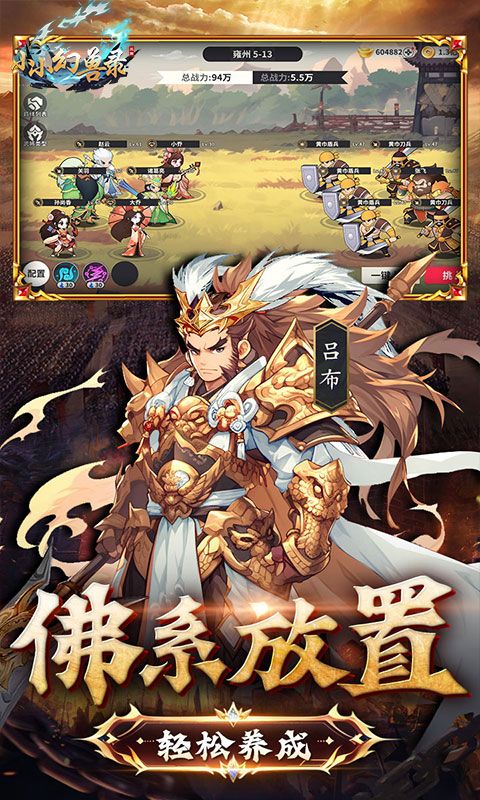 小小幻兽录游戏截图