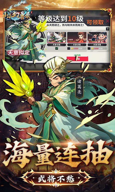 小小幻兽录游戏截图