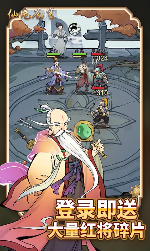 仙境苍穹游戏截图