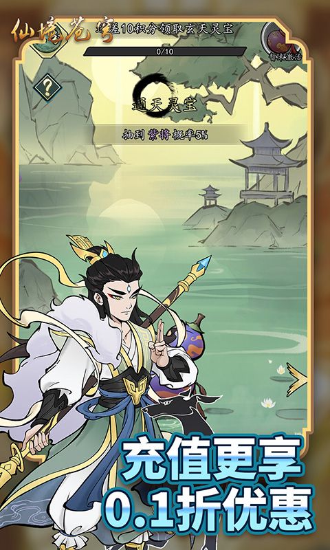 仙境苍穹游戏截图