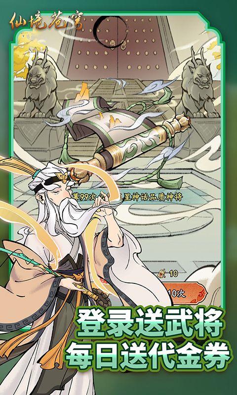 仙境苍穹游戏截图