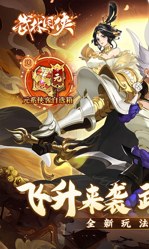 武林闲侠(1折版)游戏截图