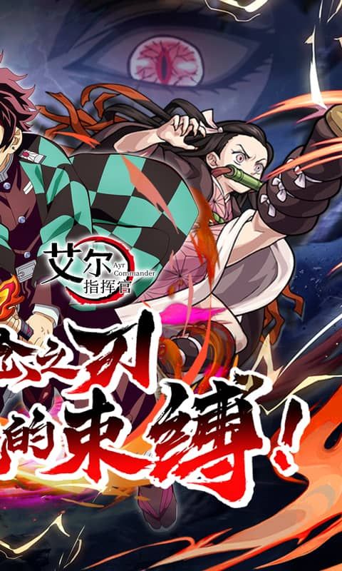 艾尔指挥官游戏截图