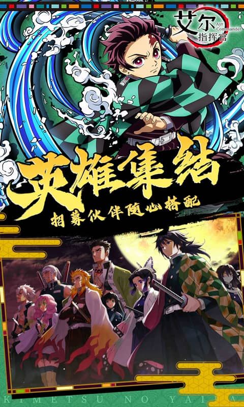 艾尔指挥官游戏截图