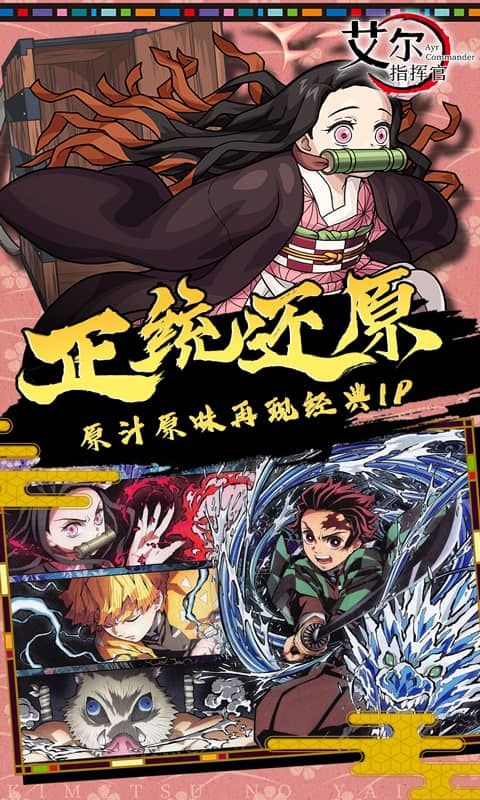 艾尔指挥官游戏截图