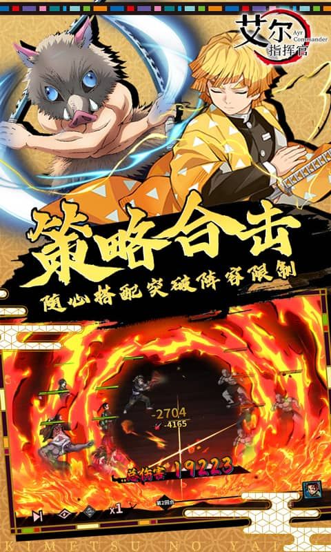 艾尔指挥官游戏截图