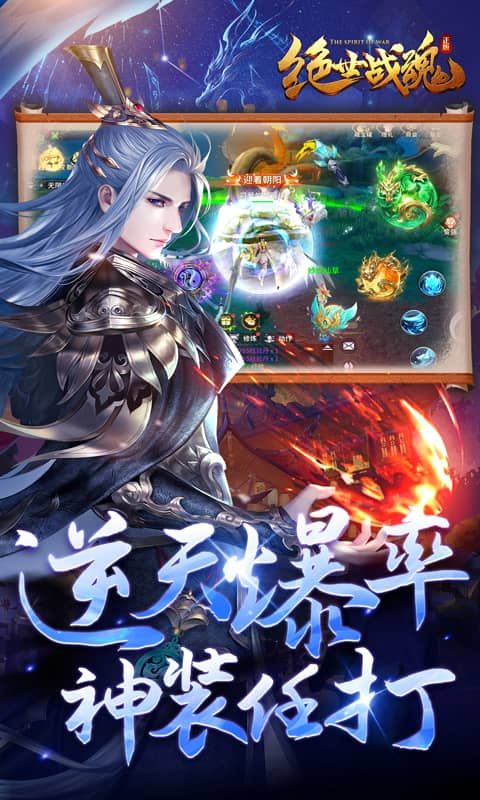 绝世战魂：前传0.05折游戏截图