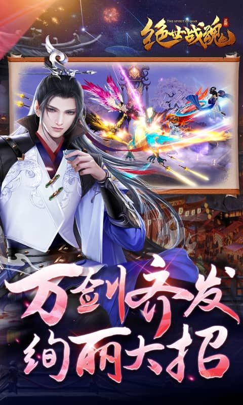 绝世战魂：前传0.05折游戏截图