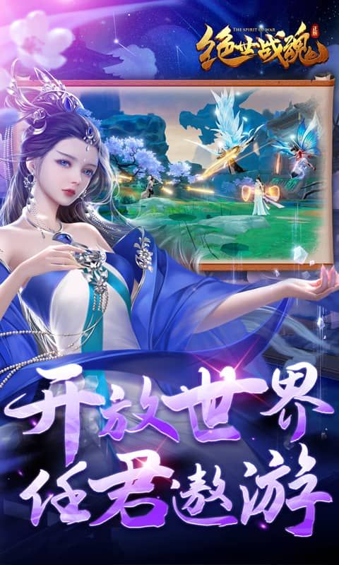 绝世战魂：前传0.05折游戏截图