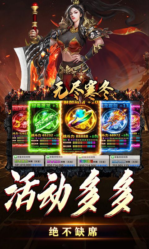 无尽寒冬游戏截图