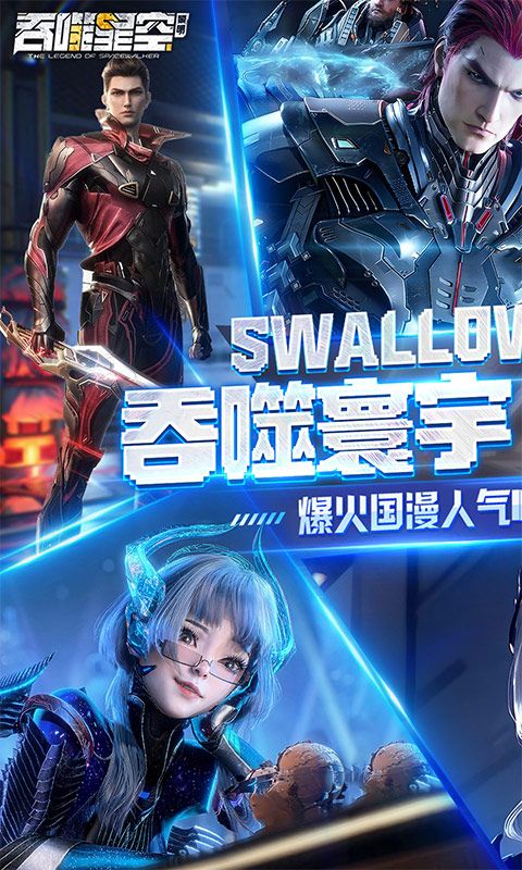 吞噬星空：黎明游戏截图