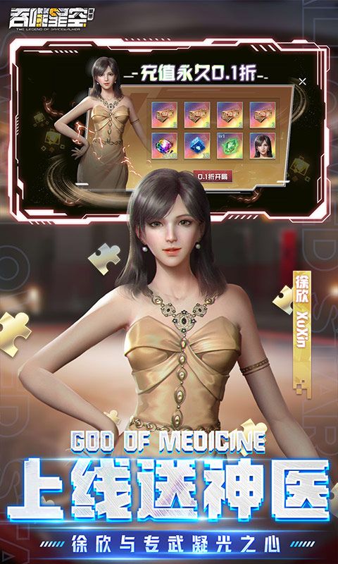 吞噬星空：黎明游戏截图