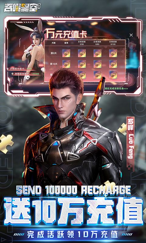 吞噬星空：黎明游戏截图