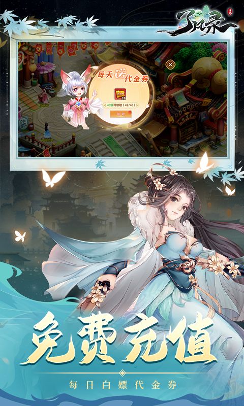 了凡录游戏截图