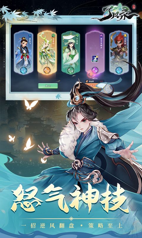 了凡录游戏截图