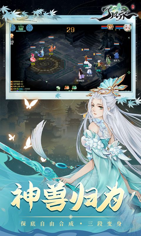 了凡录游戏截图