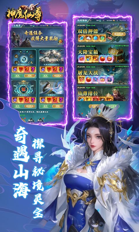 神魔仙尊游戏截图