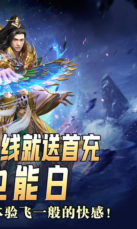 无尽寒冬(灵蛇激爽三职业)游戏截图