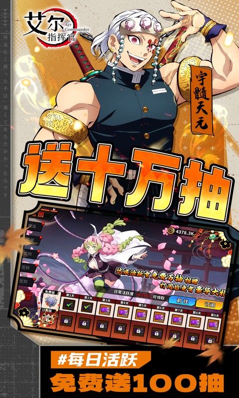 艾尔指挥官0.1折游戏截图