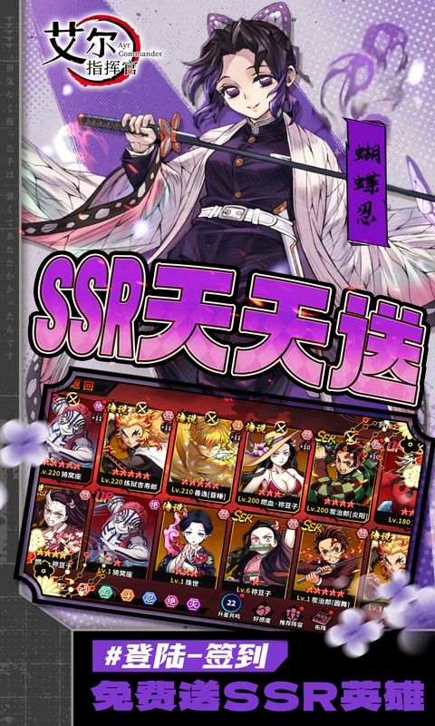 艾尔指挥官0.1折游戏截图