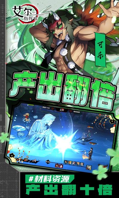 艾尔指挥官0.1折游戏截图