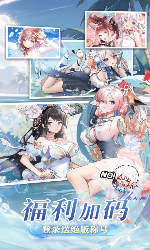 通神0.1折游戏截图