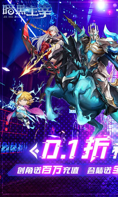 暗黑主宰游戏截图