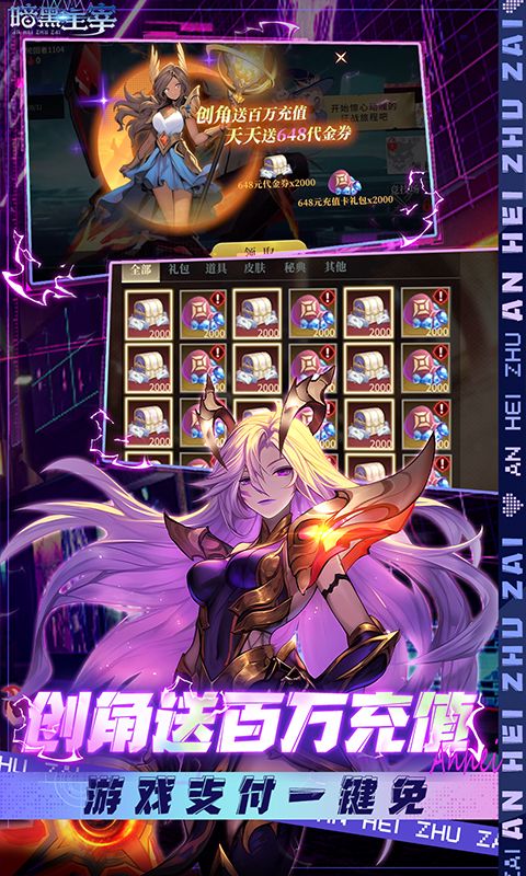 暗黑主宰游戏截图