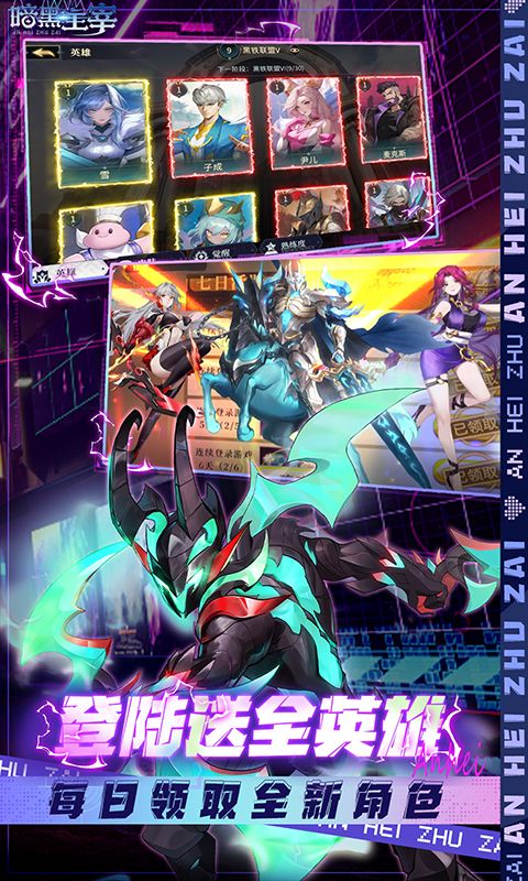 暗黑主宰游戏截图