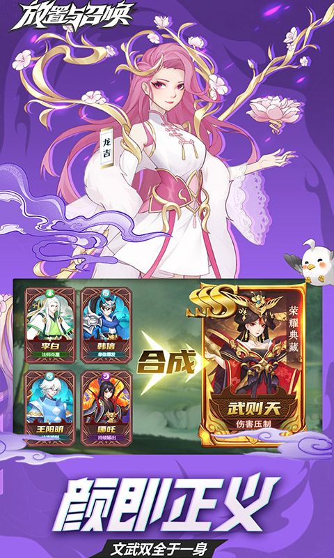 放置与召唤0.1折游戏截图