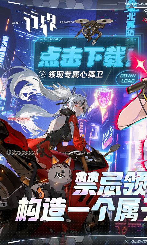 行界0.1折游戏截图