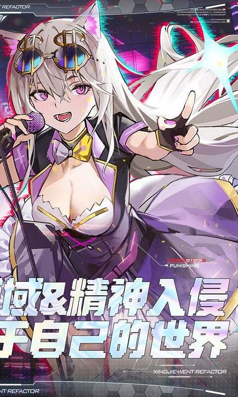 行界0.1折游戏截图