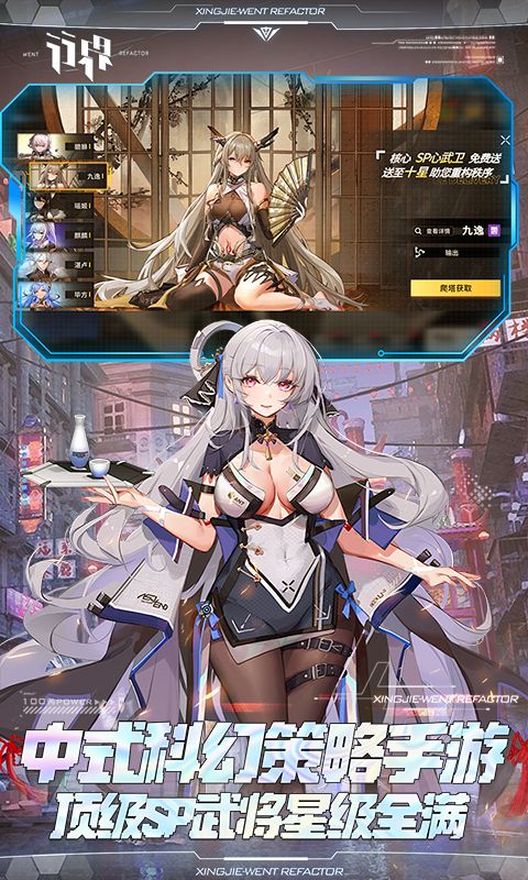 行界0.1折游戏截图