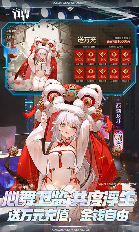 行界0.1折游戏截图