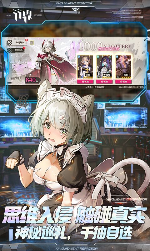 行界0.1折游戏截图