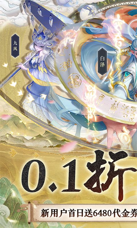 玄中记游戏截图