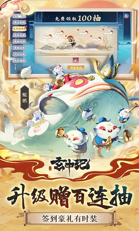 玄中记游戏截图