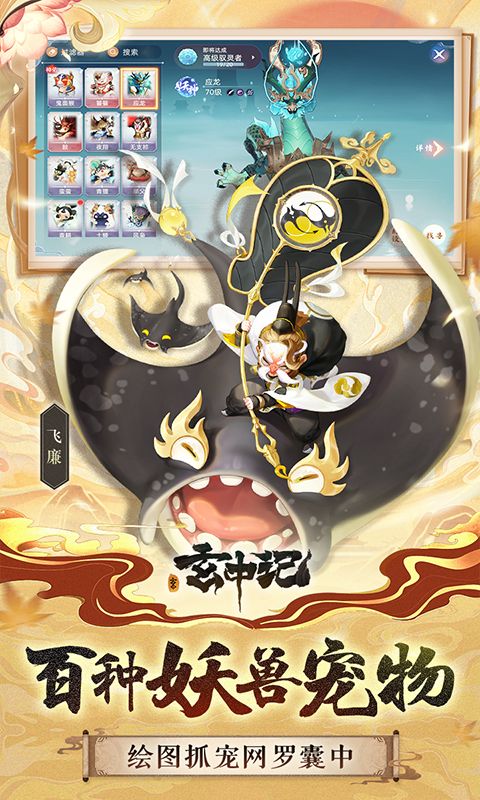 玄中记游戏截图
