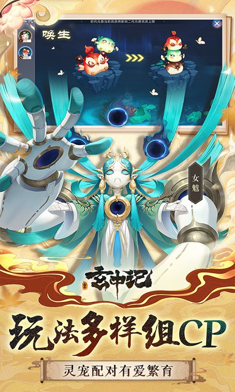 玄中记游戏截图