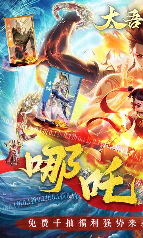 太吾纪元游戏截图