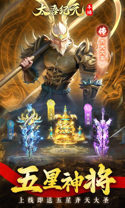 太吾纪元游戏截图