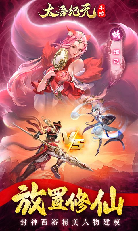 太吾纪元游戏截图