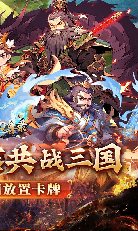 小小幻兽录0.1折游戏截图