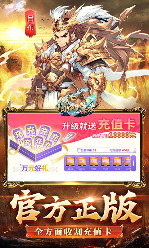 小小幻兽录0.1折游戏截图